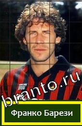 Помощь на игру Угадай футболиста