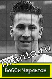 Угадай футболиста ответы на игру ГРУППА D