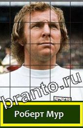 відповіді на игру Угадай футболиста ГРУППА D Легенды