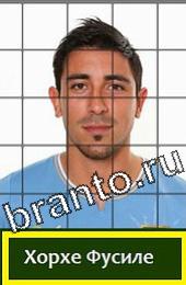 Угадай футболиста ответы на игру ГРУППА D