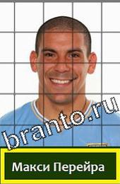 Угадай футболиста Подсказки на игру Уругвай