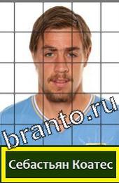 відповіді на игру Угадай футболиста ГРУППА D Уругвай