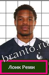 Решения на игру Угадай футболиста ГРУППА E Франция