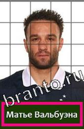 Помощь на игру Угадай футболиста