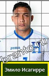 Угадай футболиста ответы на игру ГРУППА E