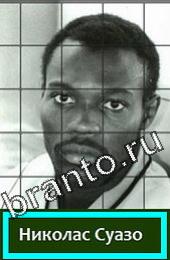 Подсказки на игру Угадай футболиста Легенды