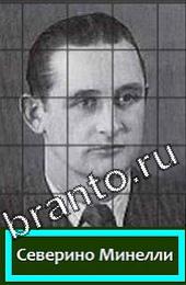 Решения на игру Угадай футболиста ГРУППА E Легенды