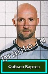 Помощь на игру Угадай футболиста