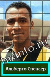 Угадай футболиста ответы на игру ГРУППА E