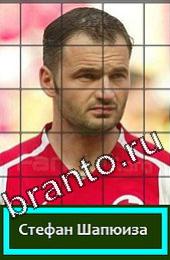 Помощь на игру Угадай футболиста