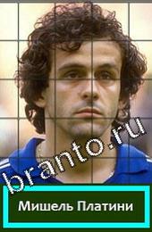 Угадай футболиста ВКонтакте відповіді ГРУППА E Легенды