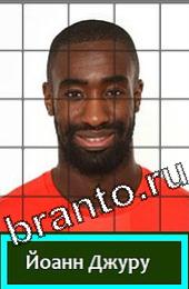 Помощь на игру Угадай футболиста