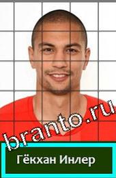 відповіді на игру Угадай футболиста ГРУППА E Швейцария