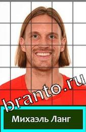 Угадай футболиста Подсказки на игру Швейцария