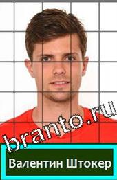 Решения на игру Угадай футболиста ГРУППА E Швейцария