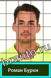 Помощь на игру Угадай футболиста