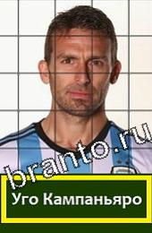 Подсказки на игру Угадай футболиста Аргентина