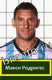 Угадай футболиста ответы на игру ГРУППА F