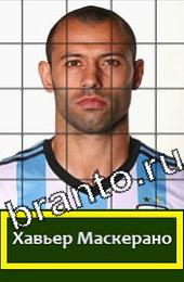 Помощь на игру Угадай футболиста