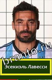 Угадай футболиста ответы на игру ГРУППА F