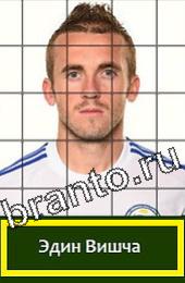 Решения на игру Угадай футболиста ГРУППА F Босния и Герцеговина