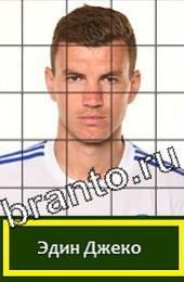 Угадай футболиста ответы на игру ГРУППА F