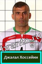 Угадай футболиста ВКонтакте відповіді ГРУППА F Иран