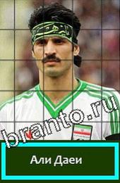 Помощь на игру Угадай футболиста