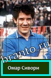 Угадай футболиста ответы на игру ГРУППА F