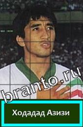 Угадай футболиста ответы на игру ГРУППА F