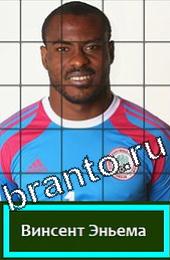 Угадай футболиста Подсказки на игру Hиг;eрия