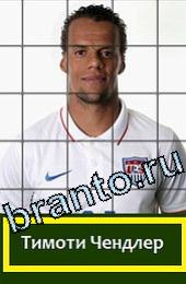 відповіді на игру Угадай футболиста ГРУППА G США