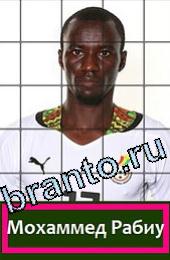 Угадай футболиста Подсказки на игру Гана