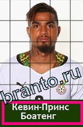 Угадай футболиста Подсказки на игру Гана