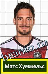 Угадай футболиста ответы на игру ГРУППА G