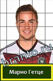 Угадай футболиста ответы на игру ГРУППА G