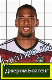 Угадай футболиста Подсказки на игру Германия