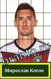 Подсказки на игру Угадай футболиста Германия