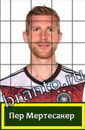 Угадай футболиста ответы на игру ГРУППА G