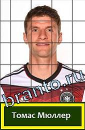 Помощь на игру Угадай футболиста