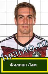 Угадай футболиста Подсказки на игру Германия