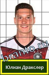 Угадай футболиста ВКонтакте відповіді ГРУППА G Германия