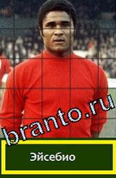 Помощь на игру Угадай футболиста