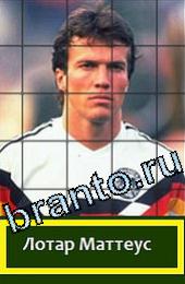 Угадай футболиста ответы на игру ГРУППА G