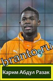 відповіді на игру Угадай футболиста ГРУППА G Легенды