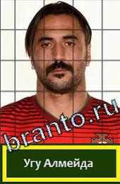 Угадай футболиста ВКонтакте відповіді ГРУППА G Португалия