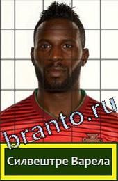 відповіді на игру Угадай футболиста ГРУППА G Португалия