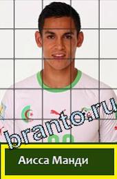 Угадай футболиста ответы на игру ГРУППА H