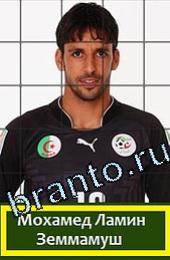 відповіді на игру Угадай футболиста ГРУППА H Алжир