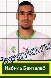 Угадай футболиста ответы на игру ГРУППА H